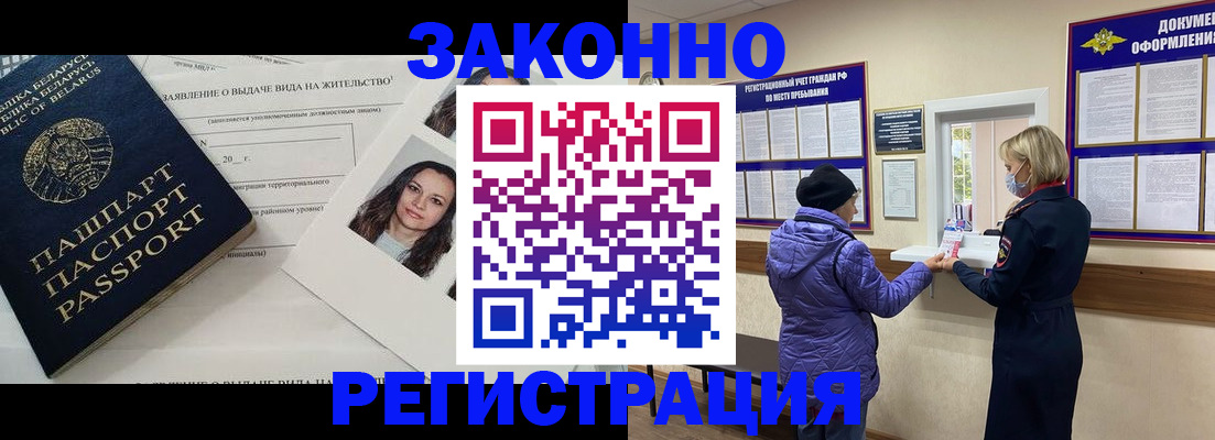 временная регистрация купить в Костроме