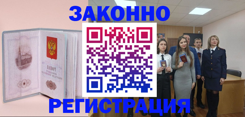 прописка для кредита в Костроме