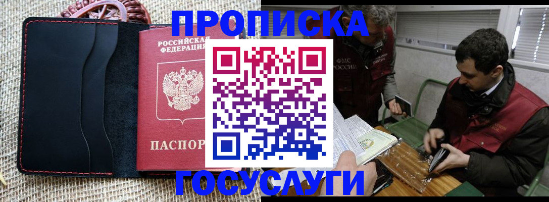 прописка для кредита в Костроме