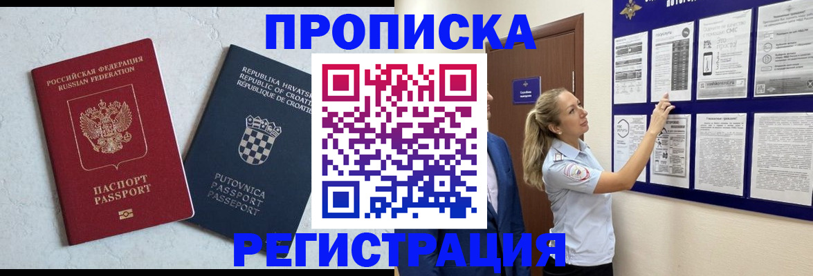 временная регистрация в Костроме